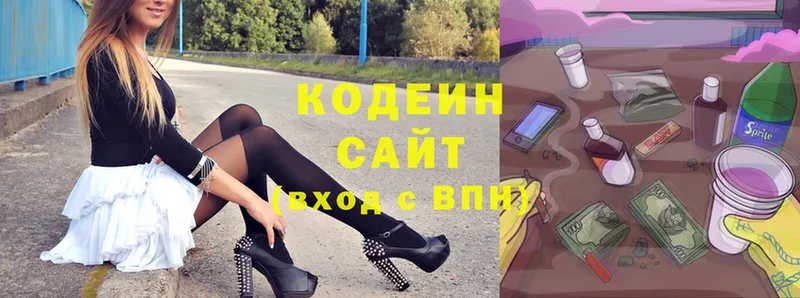 купить закладку  Качканар  Кодеин Purple Drank 