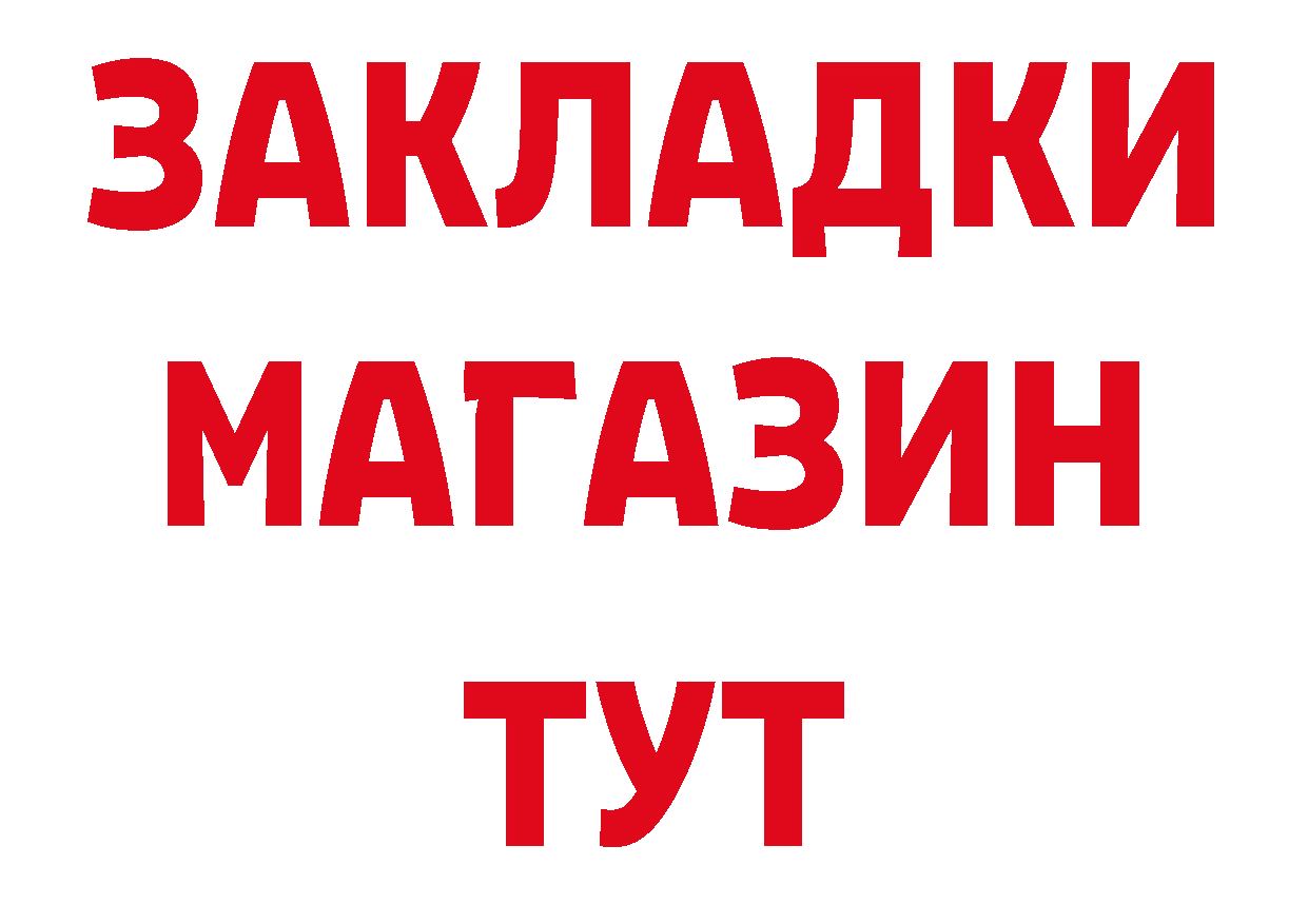 ГАШ hashish маркетплейс площадка блэк спрут Качканар